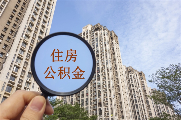 榆林房贷逾期可以取公积金吗（房贷逾期不能提公积金）