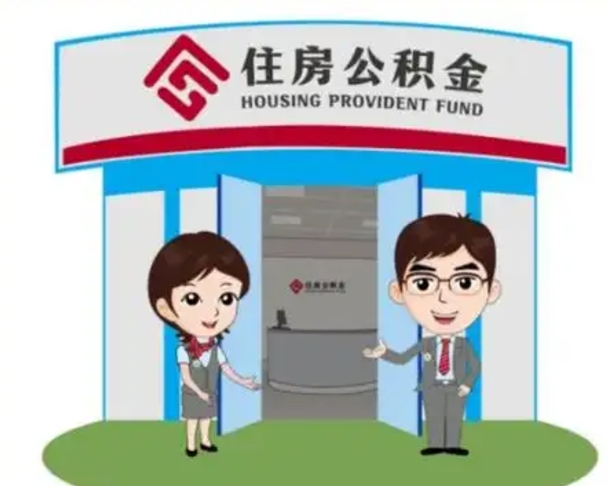 榆林房子全款能取公积金吗（全款买房可以取公积金）